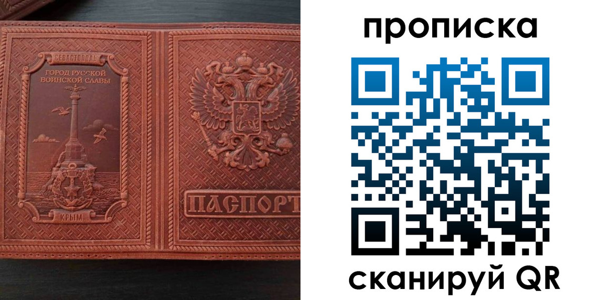 временная регистрация для школы в Каспийске