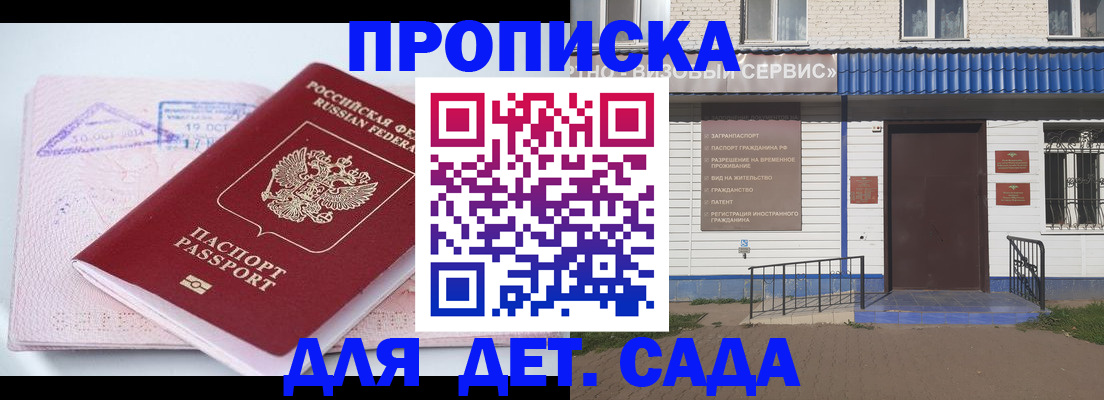 прописка законно в Каспийске