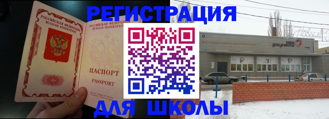 временная регистрация для всех в Каспийске
