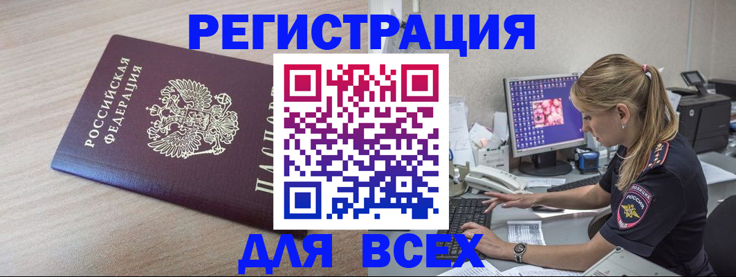 прописка регистрация в Каспийске