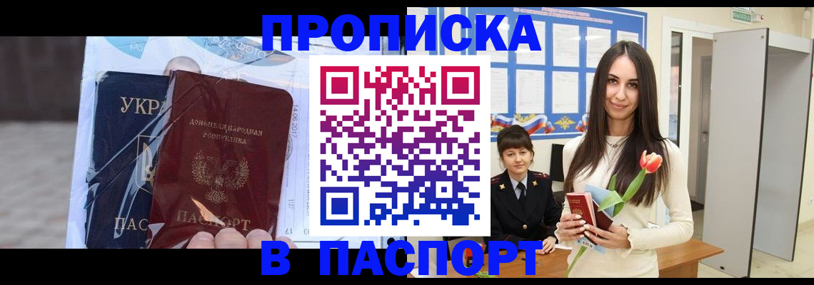временная регистрация законно в Каспийске