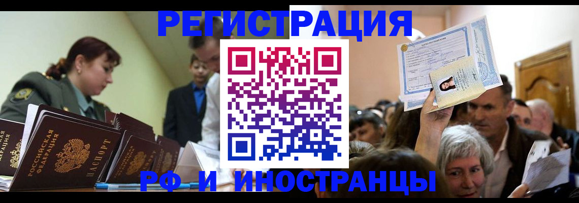 прописка паспорт в Каспийске
