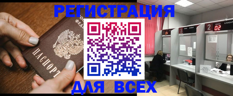временная регистрация поиск в Каспийске