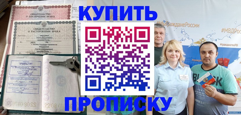 пропишу в квартире в Каспийске