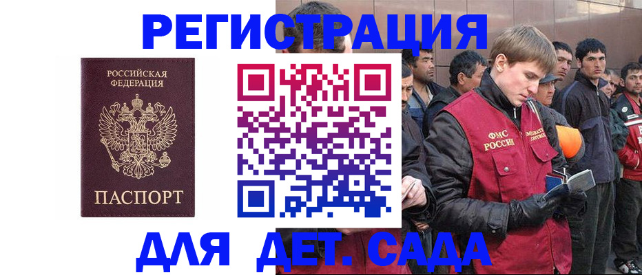 прописка от собственника в Каспийске