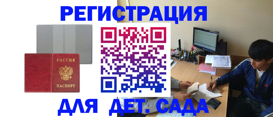 временная регистрация собственник в Каспийске