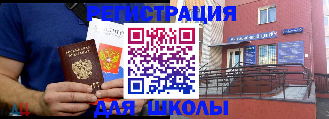 временная регистрация для всех в Каспийске