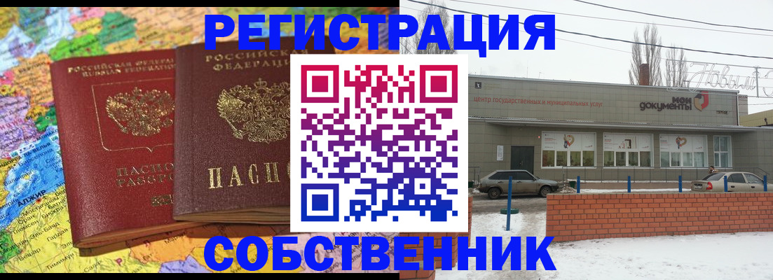 миграционный учет в Каспийске